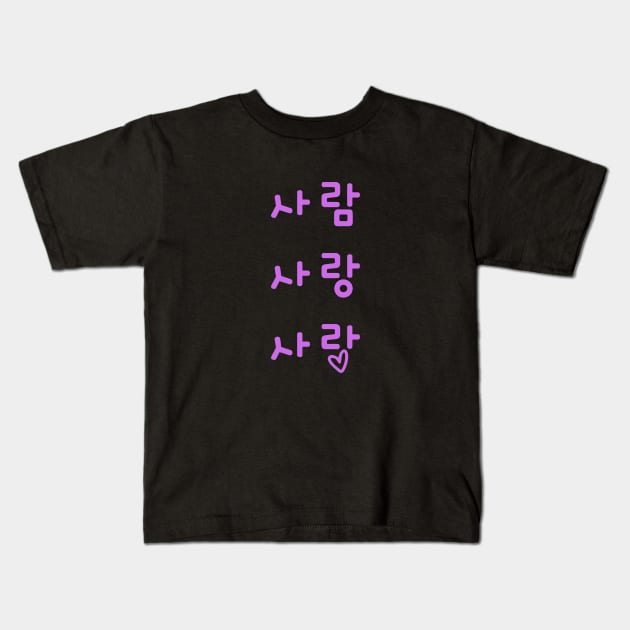 Trivia Love Lyrics Kim Namjoon RM of BTS Kids T-Shirt by e s p y